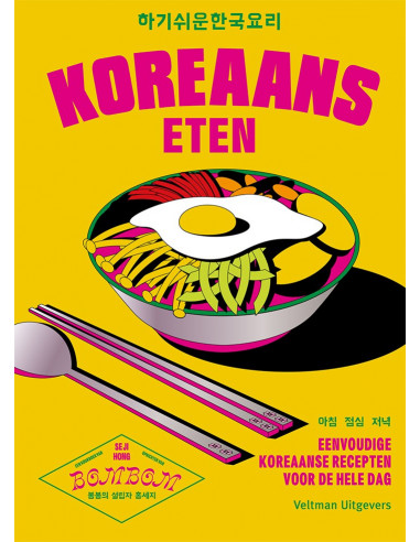 Koreaans eten